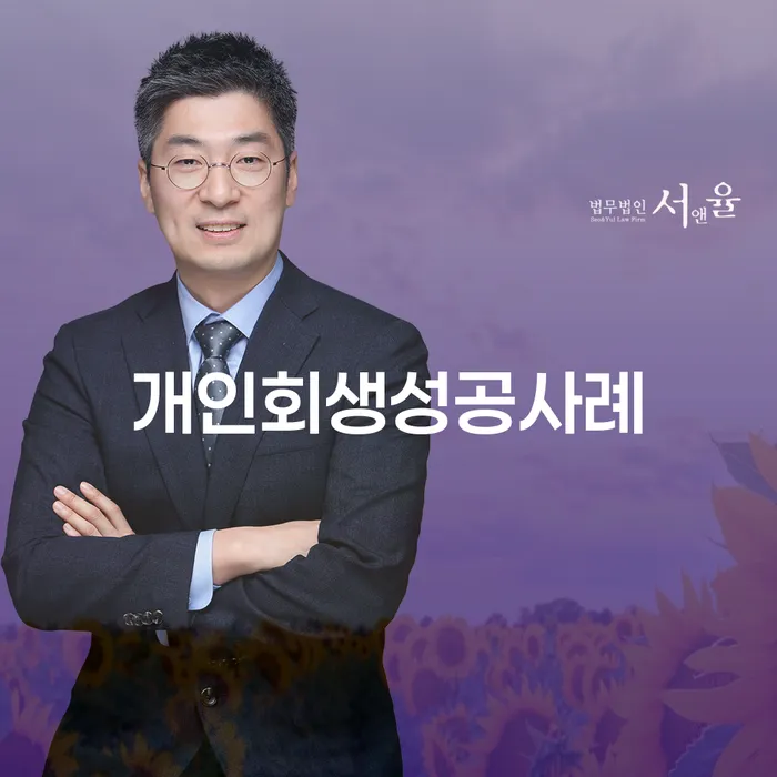 연체중대출 개인회생으로 방법 어떻게 해야