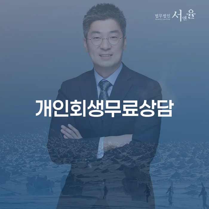 도박회생 빚청산 관련정보