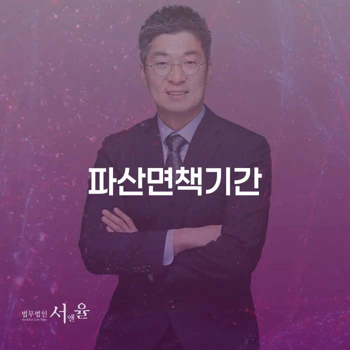 세금파산 연체 채무 신속해결방법 상담을통해