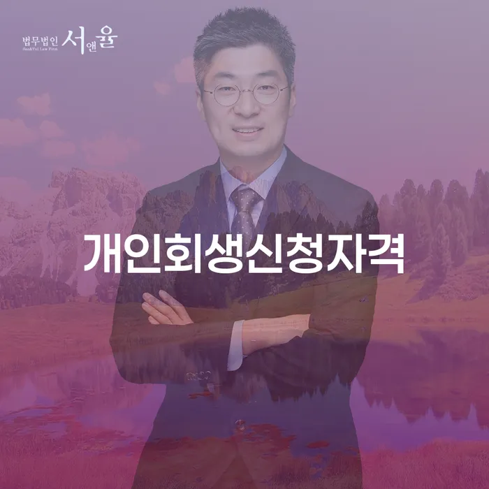 신용대출 연체 대출 받은 돈채무조정 진행방안