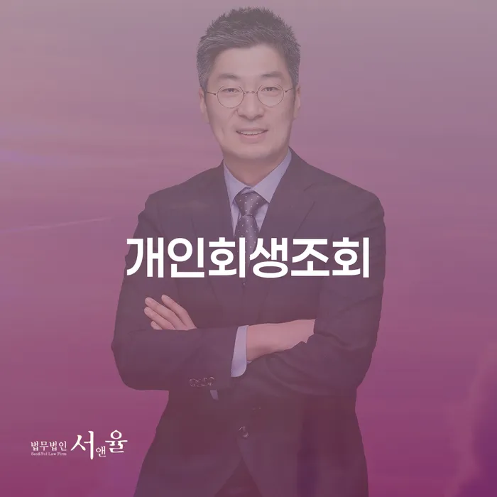 도박개인회생 개인회생 처리방법 신청조차