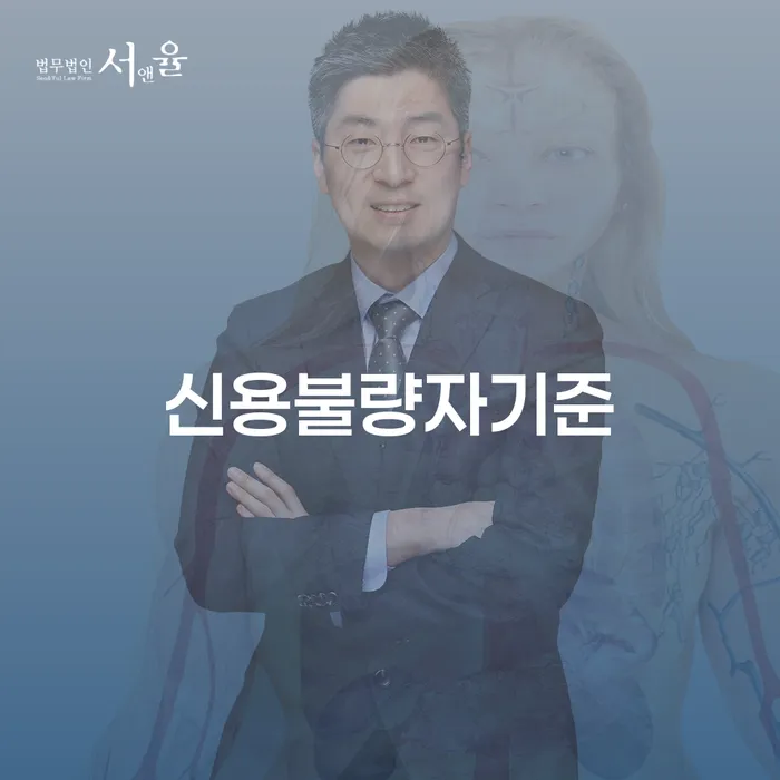 개인회생 개인회생 잘 하는 법무법인