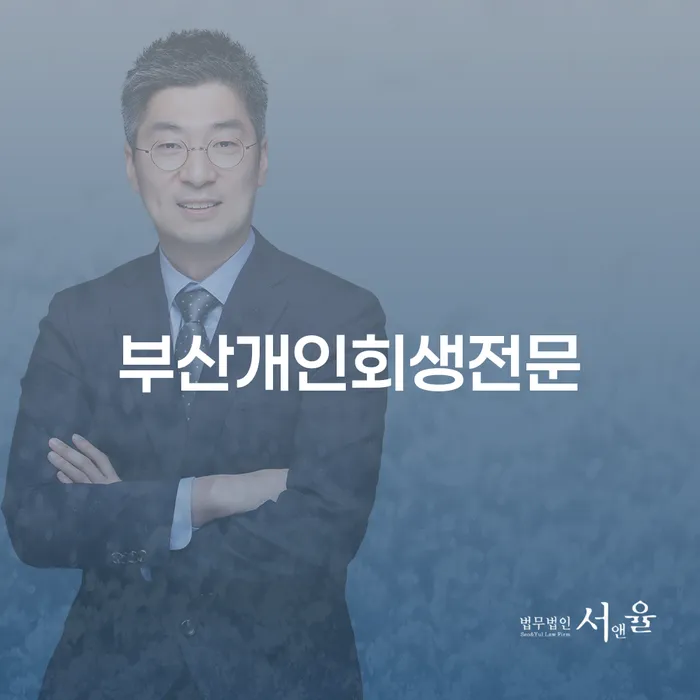 개인파산면책기간 워크아웃 무료상담진행
