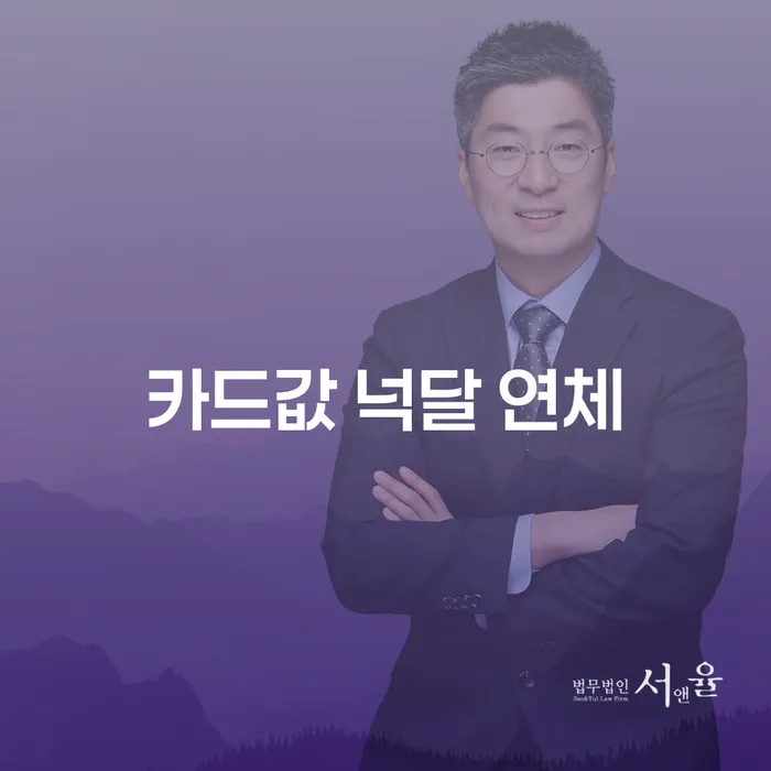 도산전문변호사 개인파산 궁금하다면..