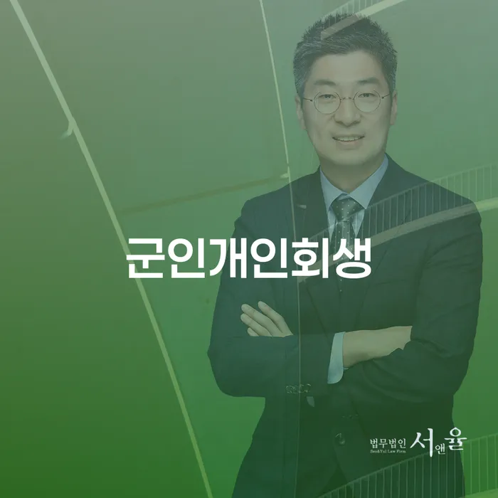 개인회생인가결정 개인회생 문제해결방법 정확한상담을