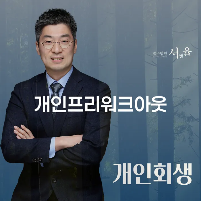 부산파산신청 대출 받은 돈채무조정 신청절차에
