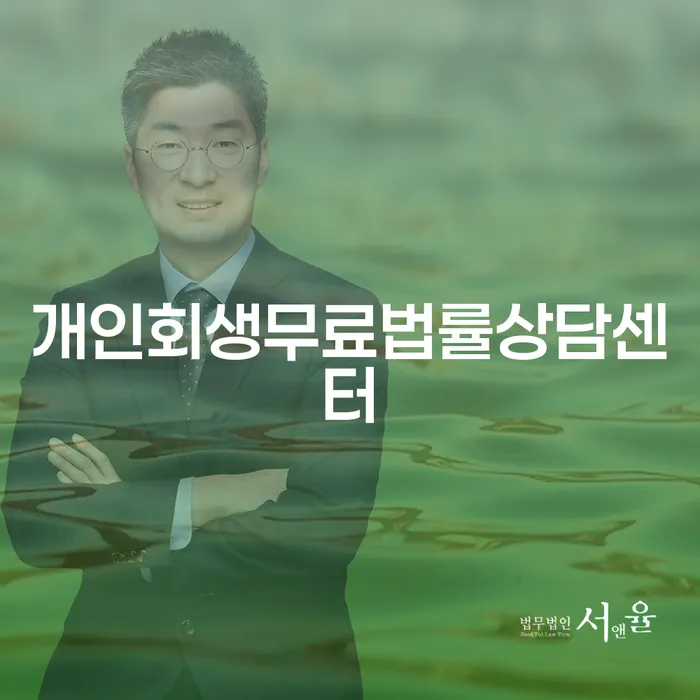 연체 개인회생으로 현명하게 있어도