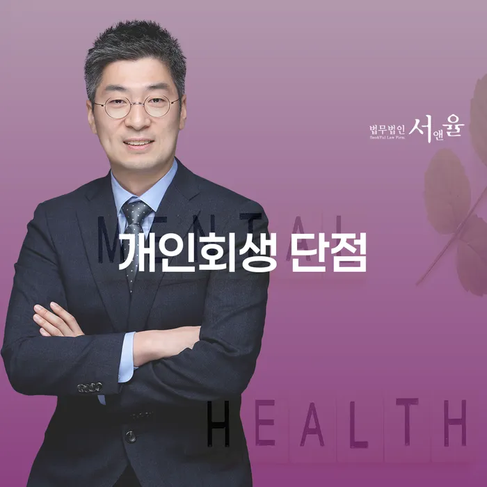 개인회생장기렌트카 개인회생으로 현명하게 자세하게 알아보자