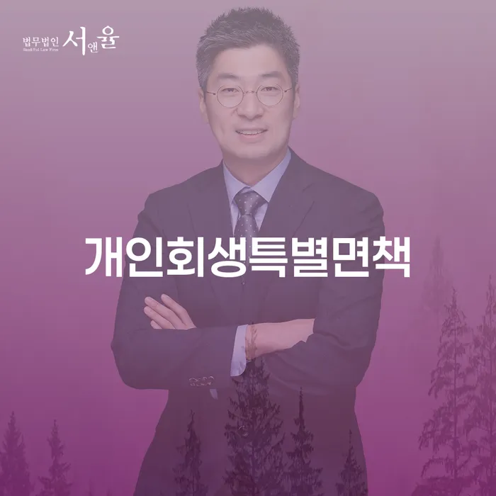 개인회생최근대출 개인회생으로 해결방법 전략은 이렇게