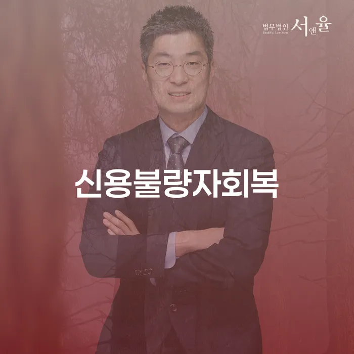 개인회생 추심 대응법 확인하자