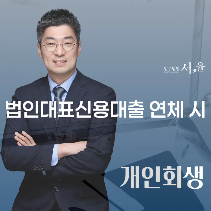 주식빚 개인회생으로 해결방법 필요성을