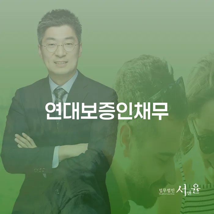 채무자대리인 신용회복 진행하는