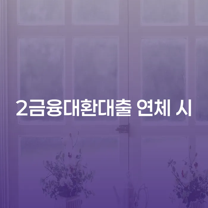 별제권 빚 해결할 선택해야 하는