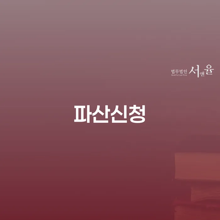 회생전문변호사 개인회생 전화상담