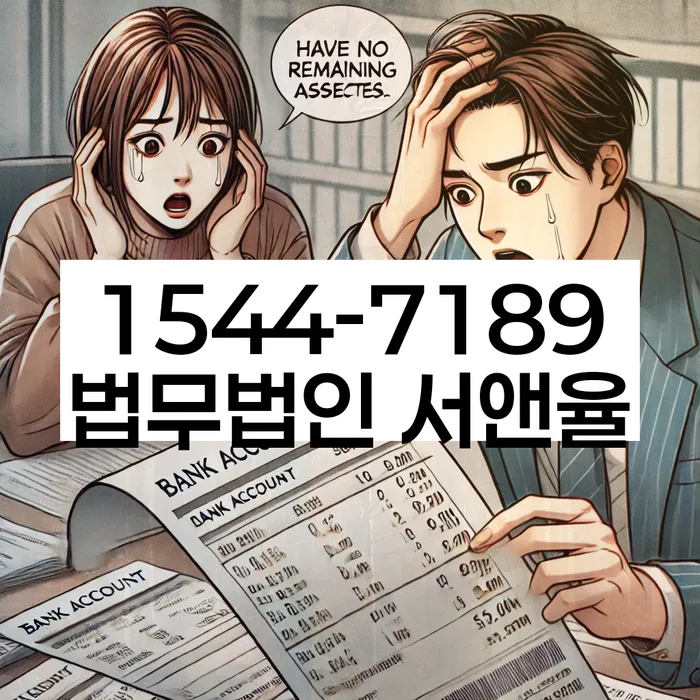 개인회생변제금미납