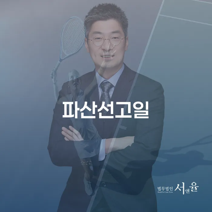 통장압류확인 개인회생으로 현명하게 모든정보