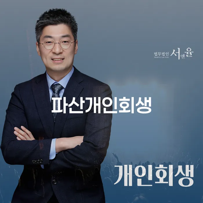 장기연체 빚 해결할 혼자 고민하지 마세요.