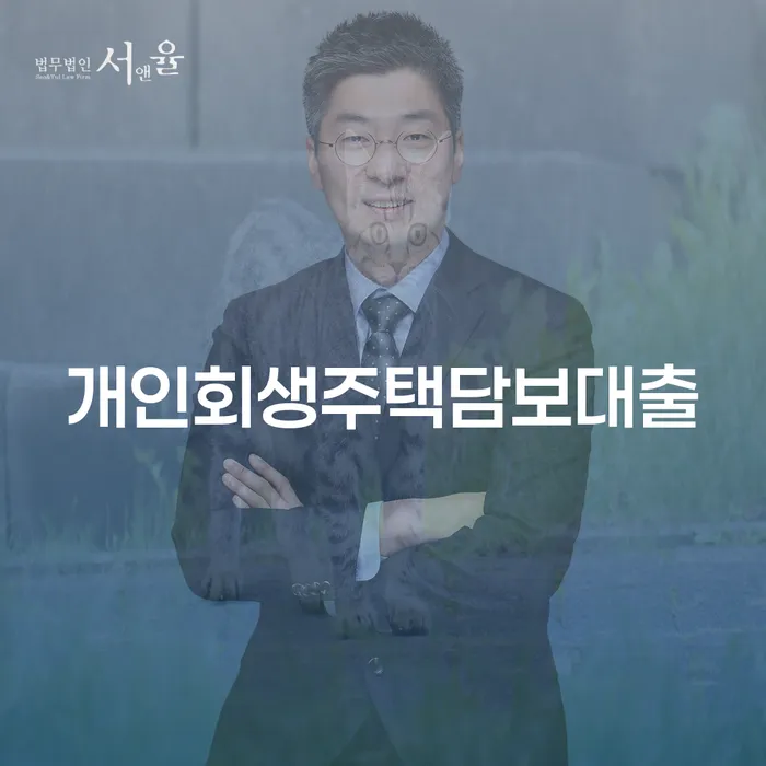 보험설계사개인회생 신용회복 채무조정제도를 이용
