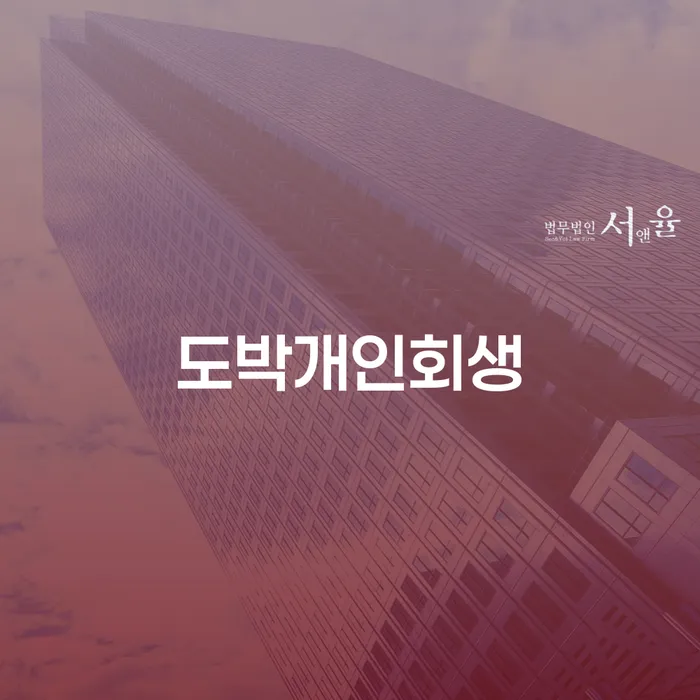 토토빚 해결 빚청산 정보알아보기
