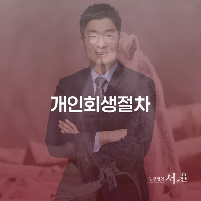 개인회생 빚갚는 방법 지금알아보기