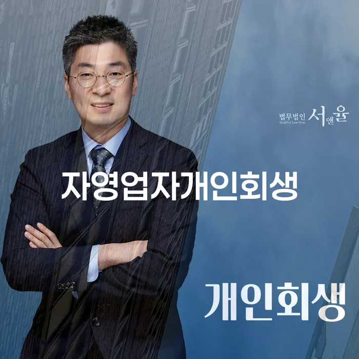 개인회생 자격 빚갚는 방법 결정나고