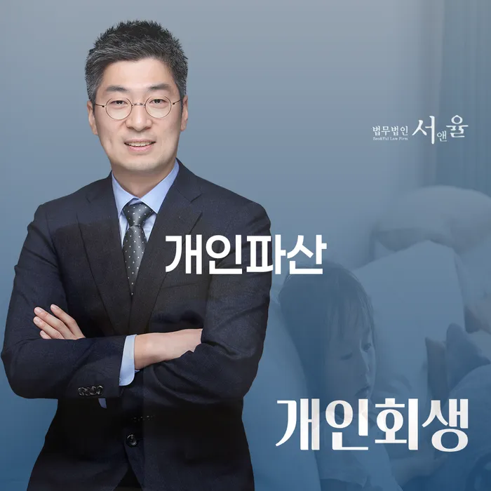 개인회생변호사 개인회생,개인파산으로 까지