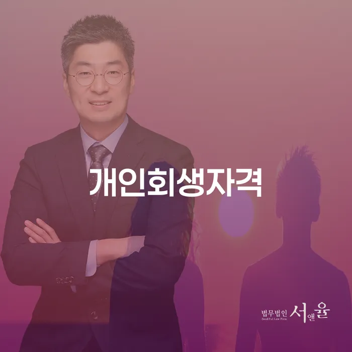 파산회생 빚갚는 방법 상세히알기