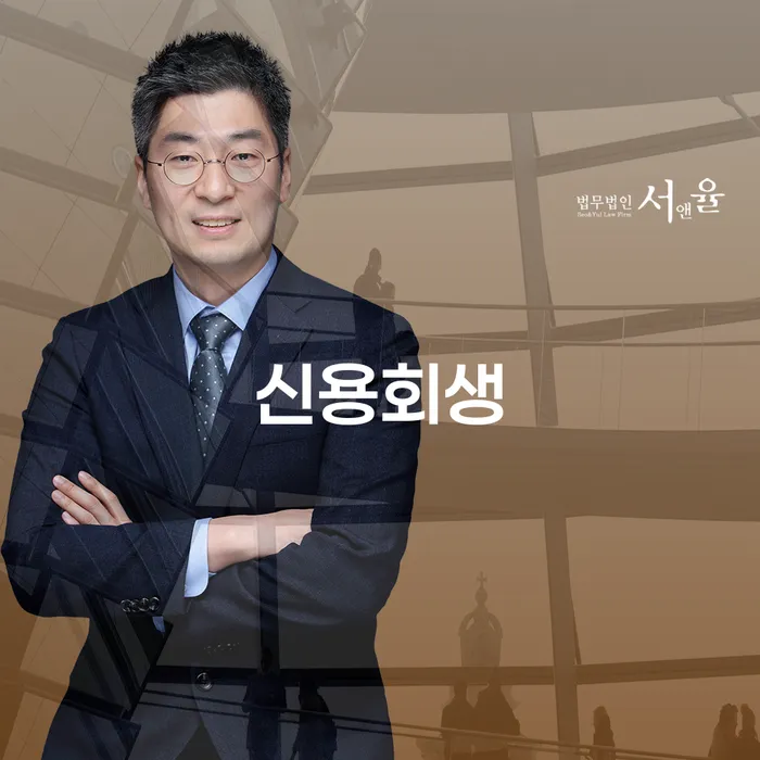 개인회생신청비용 저렴하고 개인회생 문제해결방법 노하우들