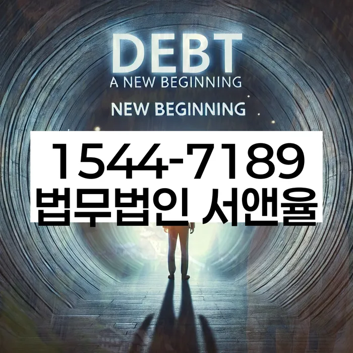 햇살론대환대출 연체 시