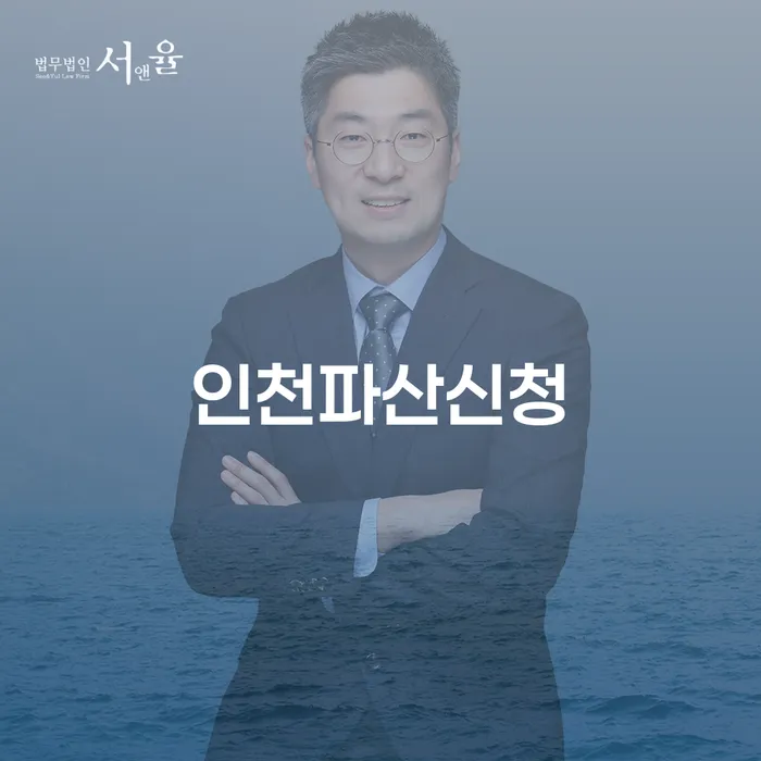 파산 개인회생 처리방법 관련