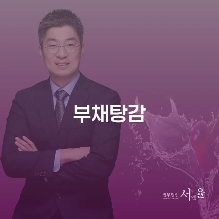 회생파산 대출 받은 돈채무조정 있어도
