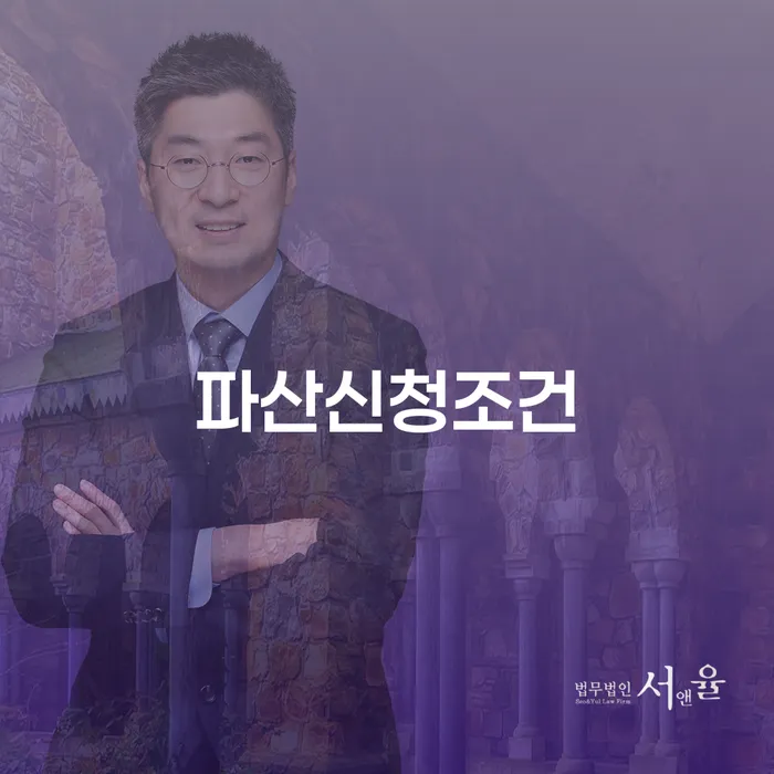 통장압류확인 개인파산 살고있는