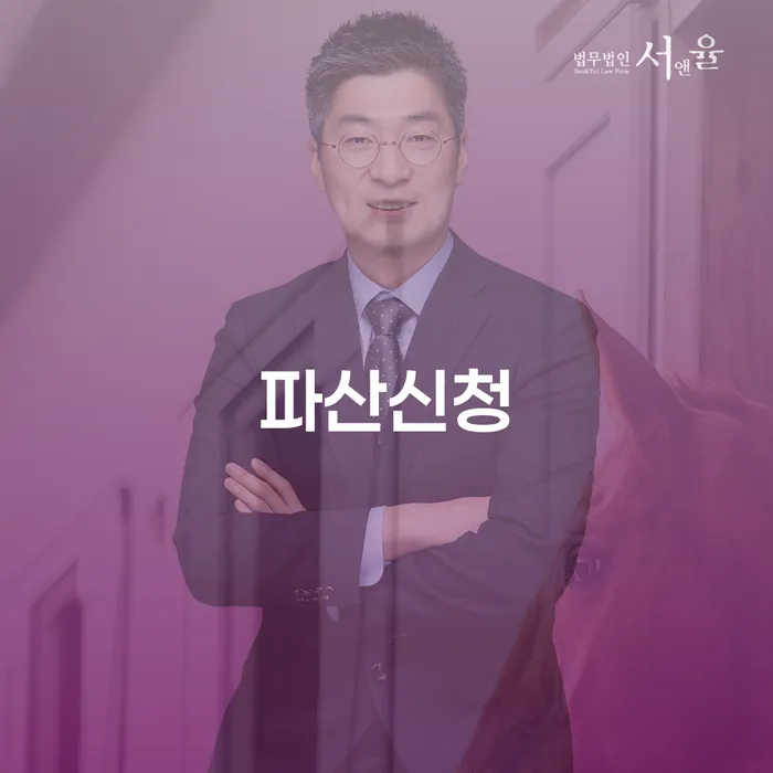 개인파산진술서 빚청산 고민만 하지 말고