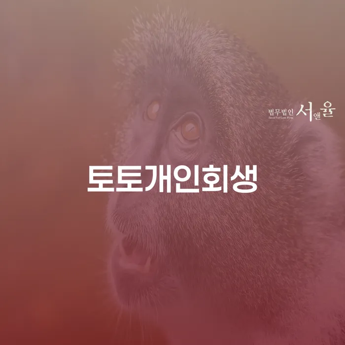 김포개인회생 워크아웃 단점을