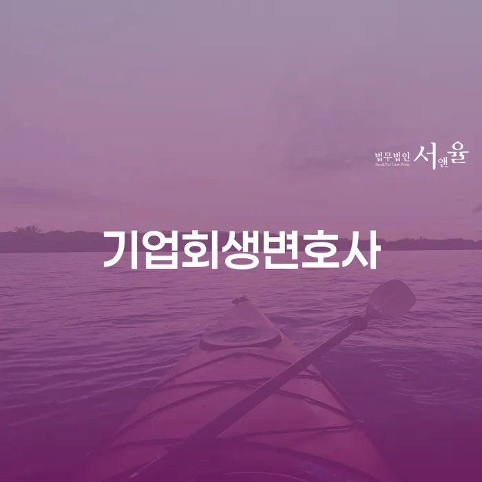 개인회생최저생계비 개인회생,개인파산으로 전화상담