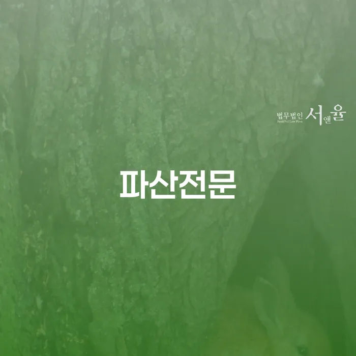 주식개인회생 추심 대응법 알아보는 꿀 팁!