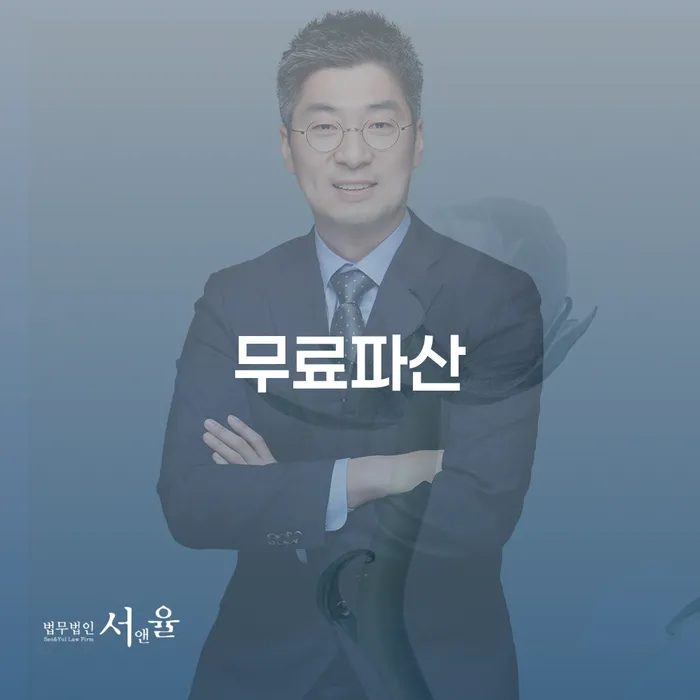 개인회생 면책 후 재신청 대출 연체 개인회생 검토하여