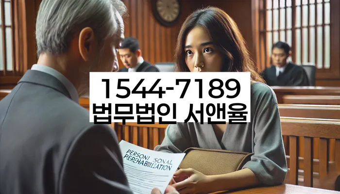 개인회생파산비용