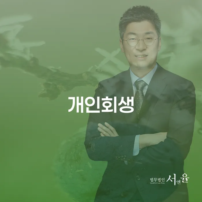 도박빚개인회생 워크아웃 경험 많은 곳에서