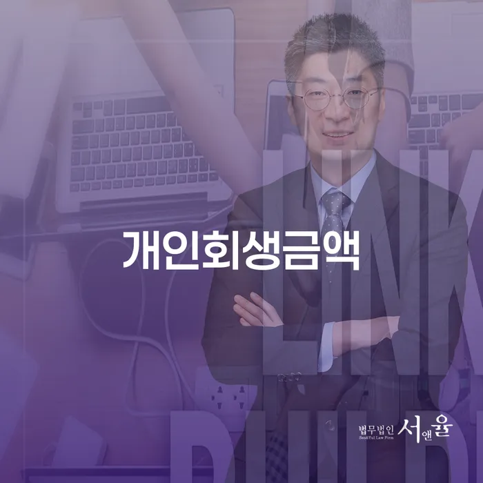 워크아웃신청 빚 해결할 경험 많은 곳에서