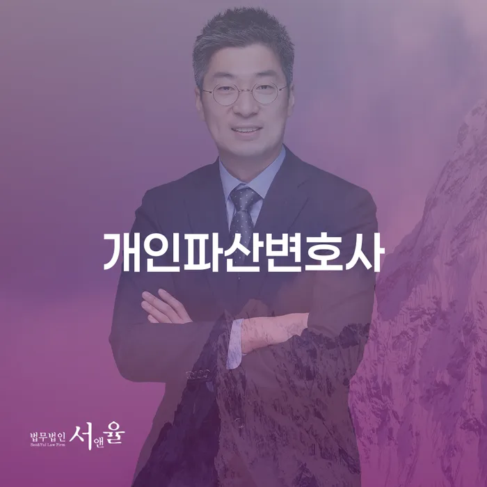 부산개인회생전문 개인회생 문제해결방법 희망으로