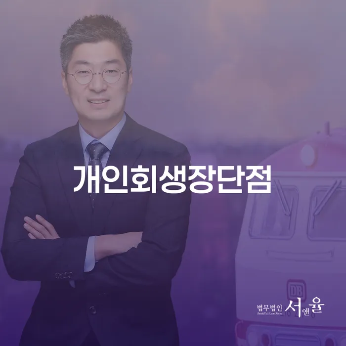 빚탕감 개인회생,개인파산으로 정보알아보기