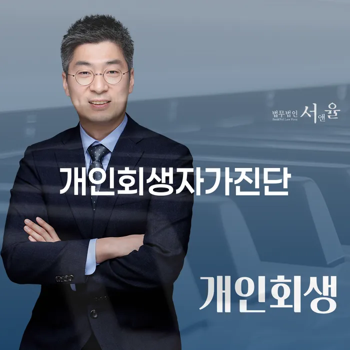 개인돈 채무 효과적인 해결방법 확실한 진행