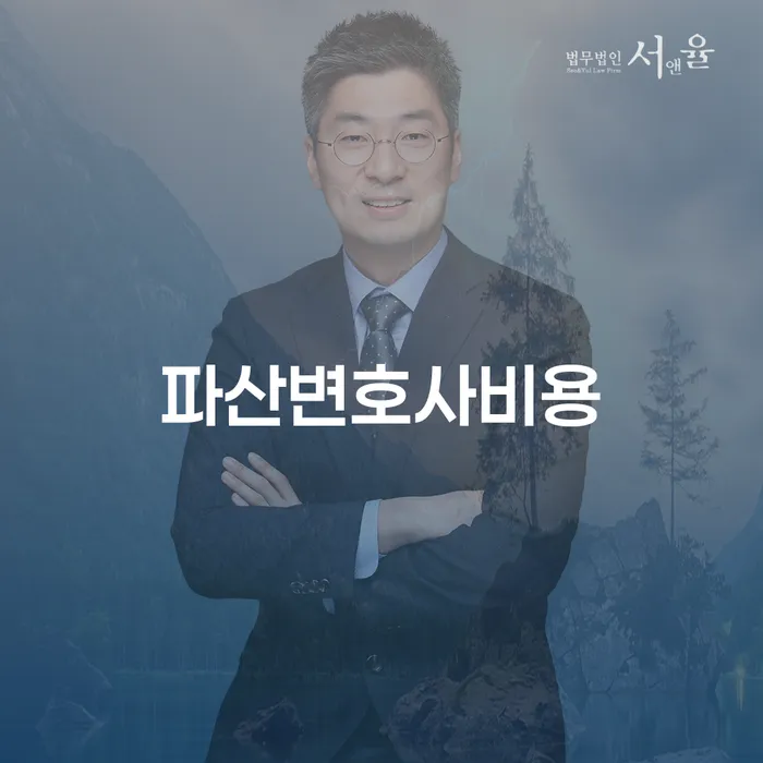 개인파산기간 신용회복 여기서 확인!