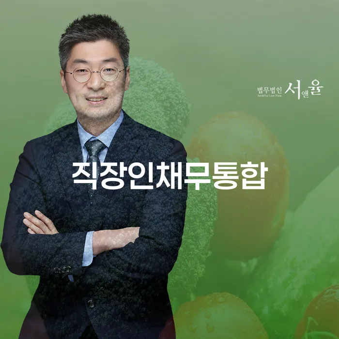 개인회생전문변호사 개인회생으로 해결 접수하자