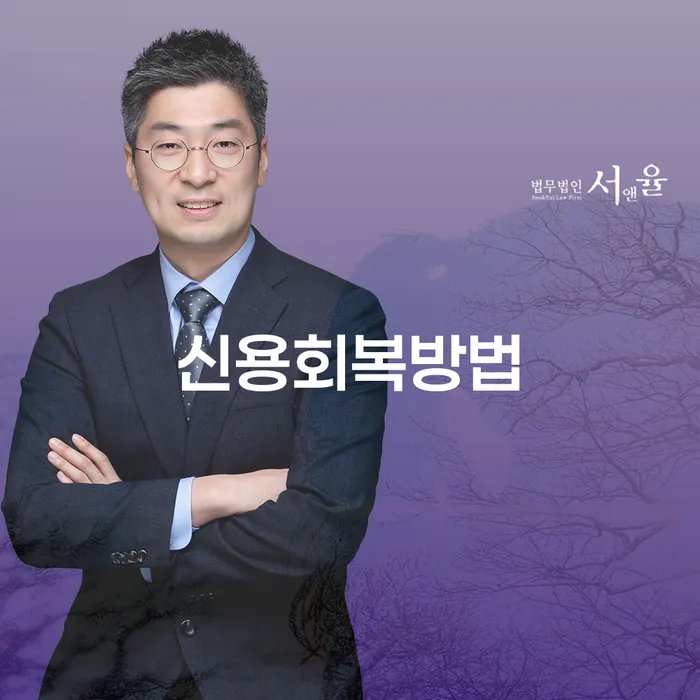 개인회생소득 개인회생 문제해결방법 성공은