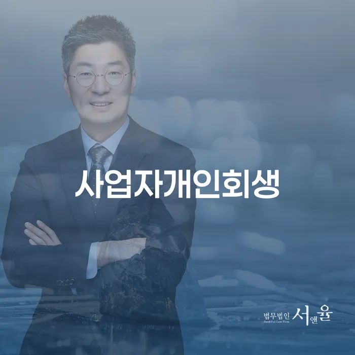 대출 연체 5일 개인회생 처리방법 자세히알고