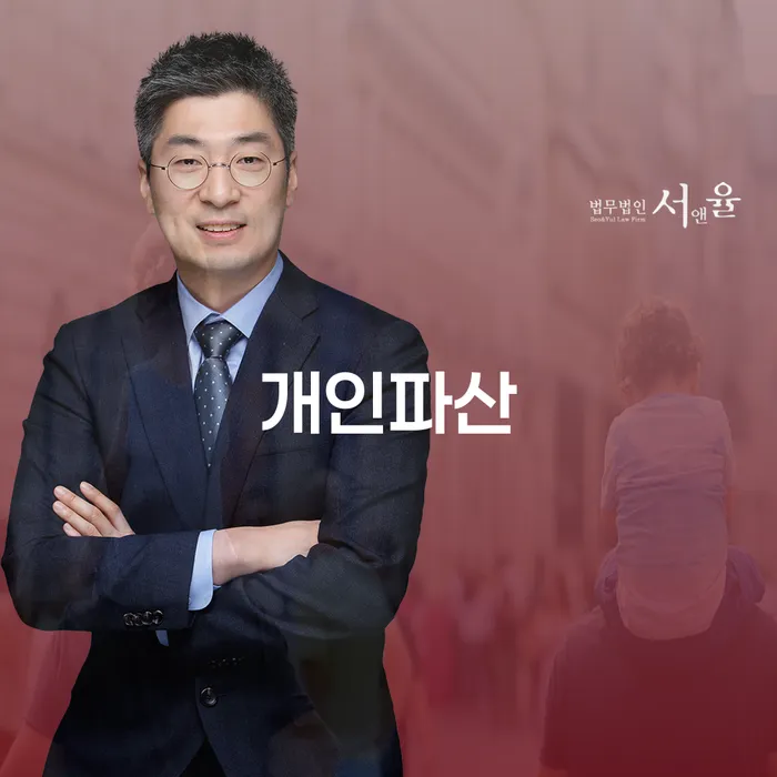개인파산회생 채무 효과적인 해결방법 체크리스트