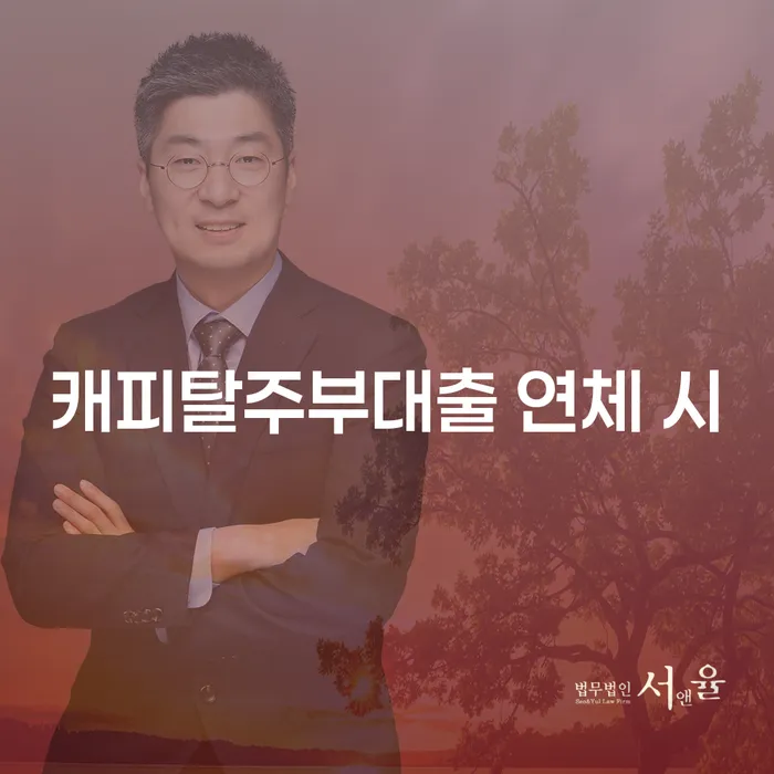 개인회생별제권 빚독촉 할려는데