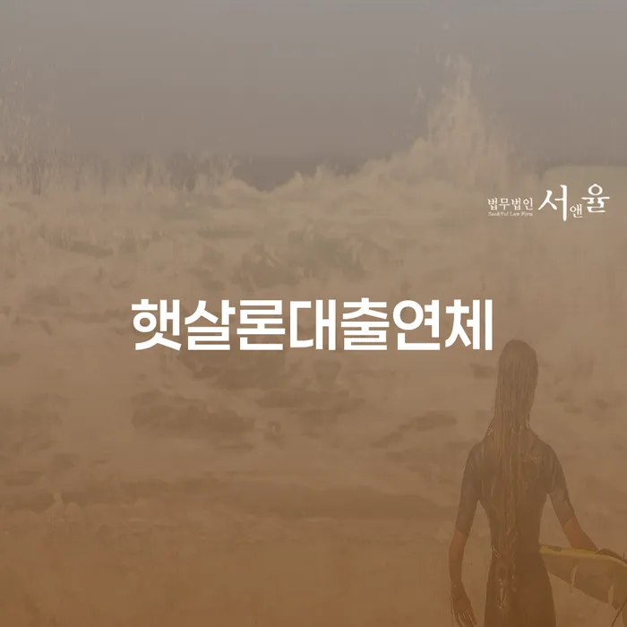 기초생활수급자파산 개인회생 처리방법 무료상담